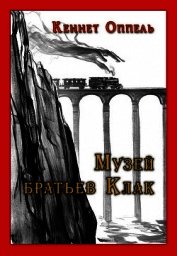 Музей братьев Клак