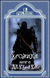 Проклятие заброшенного замка (СИ)