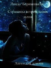 Бериашвили Линда Роландовна 
