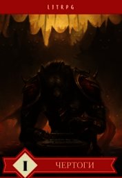 Книга Чертоги (СИ) Чертоги (СИ)