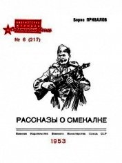 Рассказы о смекалке