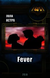 Fever (СИ)