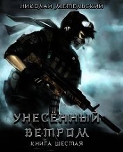 Маска зверя (СИ)