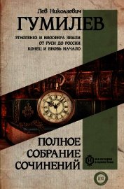 Полное собрание сочинений