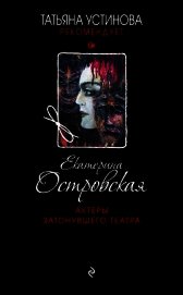 Актеры затонувшего театра