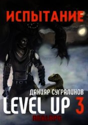 Испытание (СИ)