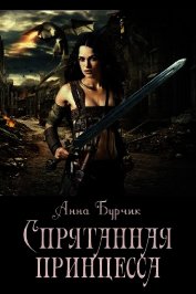 Бурчик Анна 
