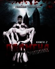 Оригинал (СИ)