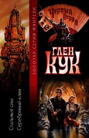 Серебряный Клин