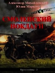 Книга Двойное попадание (СИ) Двойное попадание (СИ)