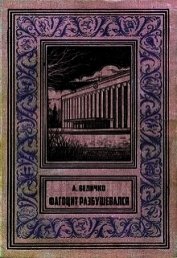 Фагоцит разбушевался (СИ)