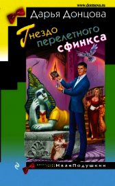 Гнездо перелетного сфинкса