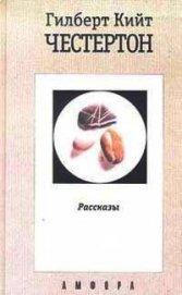 Книга Потрясающие приключения майора Брауна Потрясающие приключения майора Брауна