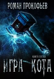 Книга ИК 5 (СИ) ИК 5 (СИ)