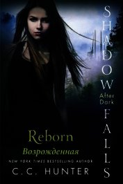 Книга Возрожденная (ЛП) Возрожденная (ЛП)