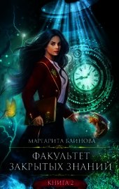 Книга ФЗЗ. Книга 2 (СИ) ФЗЗ. Книга 2 (СИ)