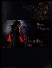 ТКС. Книга вторая (СИ)