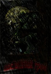 Последний Трон (СИ)