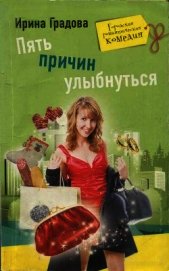 Пять причин улыбнуться