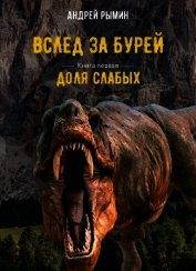 Доля слабых (СИ)
