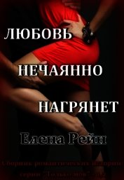Соседи через стенку (СИ)