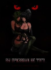 Вы призвали не того... Книга 7. Том 1 (СИ)