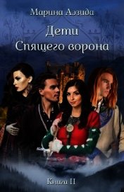 ДСВ. Книга 2 (СИ)