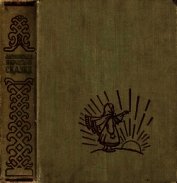 Латышские народные сказки