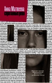 Книга Спрятанные реки Спрятанные реки