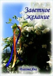 Власова Яна Юрьевна 