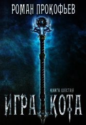 Книга ИК-6 (СИ) ИК-6 (СИ)