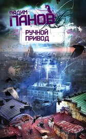 Книга Ручной Привод Ручной Привод