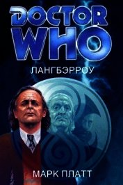 Лангбэрроу (ЛП)