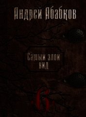Нужная кровь (СИ)