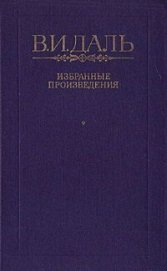 Книга Бедовик Бедовик