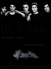 I Hate You So Much (СИ)