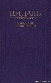 Книга Хмель, сон и явь Хмель, сон и явь