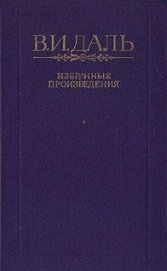 Книга Сказка о бедном Кузе Бесталанной Голове и о переметчике Будунтае Сказка о бедном Кузе Бесталанной Голове и о переметчике Будунтае