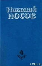 Книга Тайна на дне колодца Тайна на дне колодца