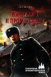 ...Начинают и проигрывают