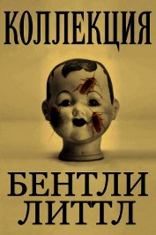 Коллекция (ЛП)