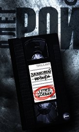 Запасной козырь