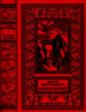 Корабль палачей<br />(Романы, повести, рассказы)