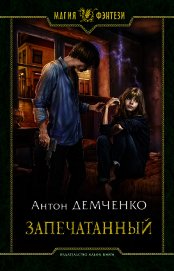 Книга Воздушный стрелок. Запечатанный Воздушный стрелок. Запечатанный