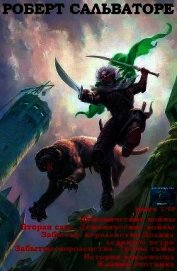 Книга Демон пробуждается. Сборник. Книги 1 - 19 (СИ) Демон пробуждается. Сборник. Книги 1 - 19 (СИ)