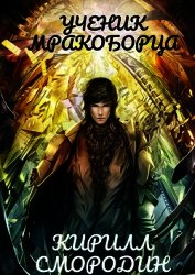 Испытательный срок (СИ)