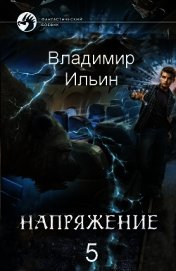 Н 5 (СИ)
