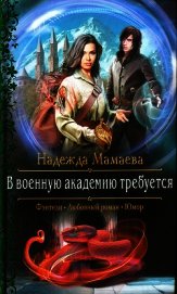 В военную академию требуется