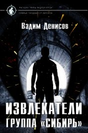 Извлекатели. Группа 