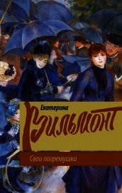  - Свои погремушки